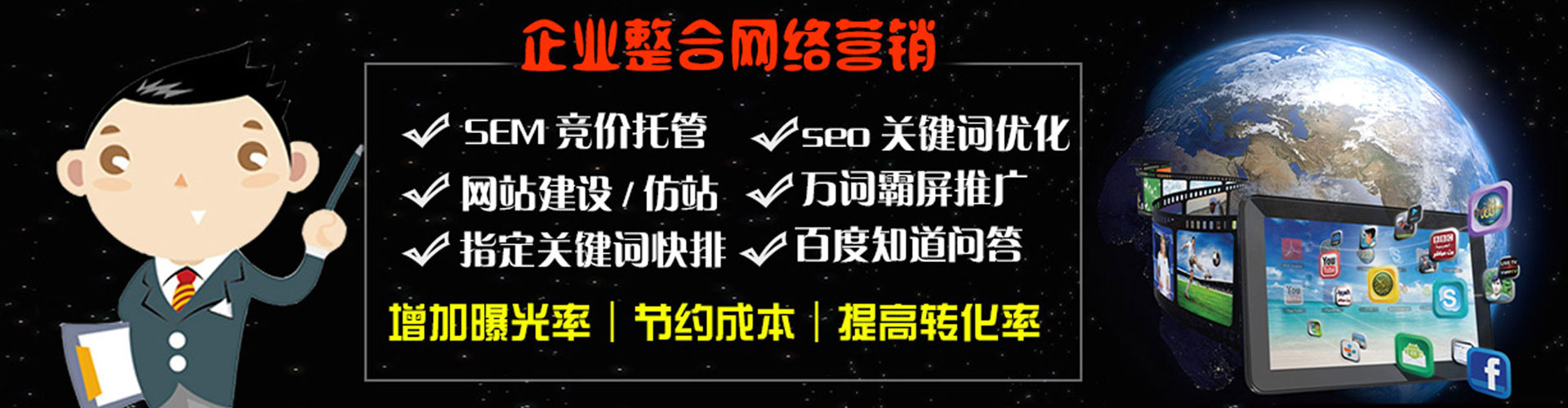 长安百度推广费用